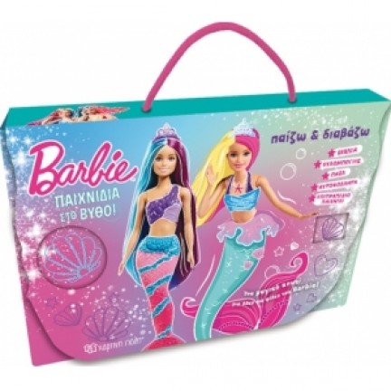 Barbie Dreamtopia - Παίζω και Διαβάζω - Παιχνίδια στο βυθό (ΧΑΡΤΙΝΗ ΠΟΛΗ) Παιδικά